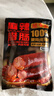 腿中王正宗麻辣腊肠500g二八腊肠四川味香肠腊味腊肉非烟熏春节年货送礼 实拍图
