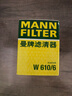 曼牌滤清器（MANNFILTER）机油滤清器机油滤芯W610/6思域雅阁英仕派缤智飞度CRV思铂睿冠道 实拍图