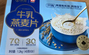 西麦高端牛乳燕麦片1.2kg 高蛋白春节新年货送营养早餐独立小包礼盒 实拍图