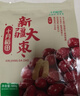 十月稻田 新疆红枣500g*2 和田产大枣 骏枣 新疆特产 干果零食 实拍图