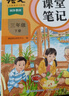 2026斗半匠课堂笔记三年级下册语文人教版黄冈学霸笔记随堂笔记同步教材全解小学生课前预习课后复习辅导书 实拍图