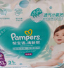 帮宝适超薄透气清新帮拉拉裤新生儿婴儿尿不湿尿片透氧Pro XL34 实拍图
