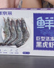 鲜京采 鲜冻大号黑虎虾 去冰净重2斤 31-40只/盒 斑节对虾 实拍图