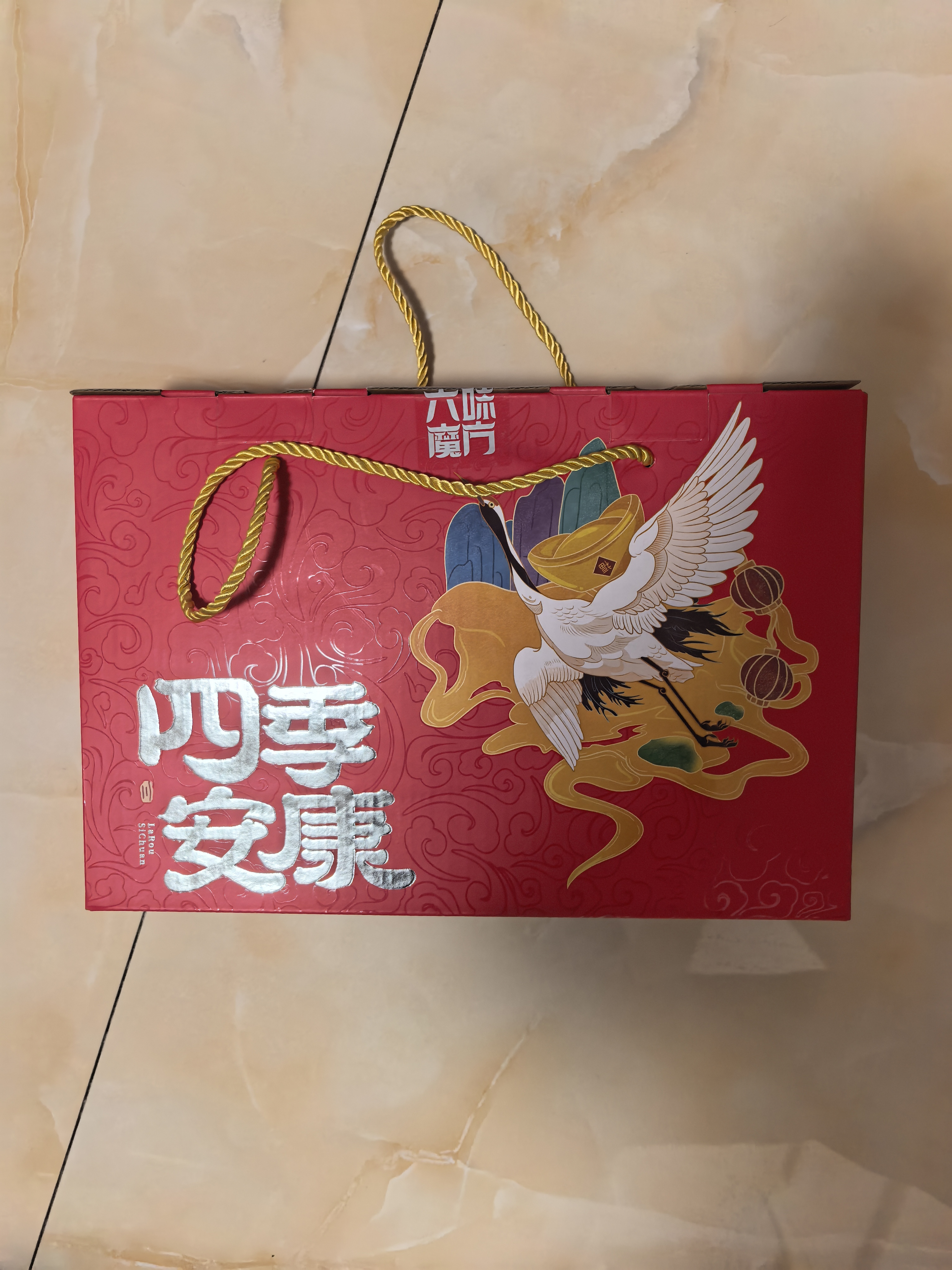 六味魔方熟食腊味年货礼盒1040g腊肉正宗四川特产非遗麻辣香肠烟熏团购 实拍图