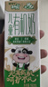 蒙牛未来星有机儿童奶190ml*12盒 高品质奶源 亲和好吸收 送礼盒装 实拍图