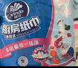 维达（Vinda）厨房纸巾【孙颖莎推荐】80抽*12包 吸油吸水懒人抹布厨房抽纸整箱 实拍图