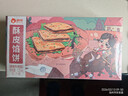 俏侬 牛肉酥皮馅饼1.15kg10片 手抓饼煎饼牛肉饼 学生早餐健康 囤年货 实拍图