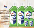 威露士多用途消毒液(1L*3+60ml*2)衣物消毒水居家地板杀菌除螨 非84酒精 实拍图