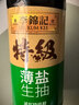 李锦记 特级薄盐生抽500ml 健康薄盐 美味更安心 减盐特级鲜 酱油 生抽 实拍图