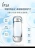 茵芙莎（IPSA）流金水200ml爽肤水补水保湿美白祛斑护肤品情人节礼物送女友 实拍图
