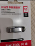 闪迪（SanDisk）64GB U盘 CZ73 安全加密 数据恢复 学习电脑办公投标 小巧便携 车载 大容量金属优盘 实拍图