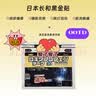 久光制药酮洛芬消炎止痛腰肩镇痛久光贴7片*5包+日本nagawa黑金贴EX腱鞘炎风湿腰椎间盘突出7片*5包cremo同款 实拍图
