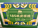 西域美农 新疆温宿185纸皮核桃3斤 25年新货礼盒 手捏开壳无浸泡休闲零食 实拍图