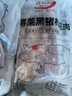 得利斯 黑猪梅花肉2斤 黑猪肉生鲜 猪颈肉 梅头肉 梅花肉片 春节也送货 实拍图