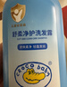 CrocoBaby鳄鱼宝宝儿童洗发水男女通用柔顺不打结易梳理舒柔净护洗发露650g 实拍图