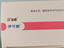 伊可新维生素AD滴剂（胶囊型）50粒1岁以上3盒装儿童维生素ad滴剂ad伊可新ad维生素a助长高1-3岁3-6岁7岁以上 实拍图