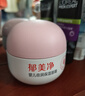 郁美净婴儿倍润保湿面霜100g冬季儿童面霜保湿护肤防干裂宝宝面霜 实拍图