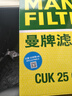 曼牌滤清器（MANNFILTER）活性炭空调滤清器空调滤芯CUK25015/21-2特斯拉Model3 ModelY 2片 实拍图