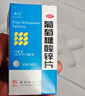 6盒装南岛 葡萄糖酸锌片 70mg*100片 用于缺锌引起 营养不良 厌食 口腔溃疡 痤疮 儿童生长发育迟缓 实拍图