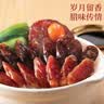 美心（Meixin）腊味杂锦礼盒装625g 广式腊肠 企业团购送礼佳品 实拍图