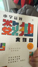 学而思小学益智数独大作战·初级开发思维激荡脑力培养专注力数独游戏数学思维训练暑期作业数独阶梯训练专注力训练逻辑思维小学生8-12岁600道题目数学游戏儿童思维训练 实拍图