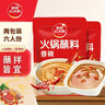 草原红太阳火锅蘸料 香辣味蘸料165g*2 凉拌菜拌面 烧烤家用调味料芝麻酱 实拍图