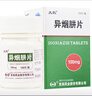 [太极]异烟肼片 0.1g*100片 3盒装 实拍图