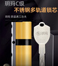 玥玛防盗门锁芯超C级锁芯家用入户门锁大门锁具8把钥匙YJ-70P 实拍图