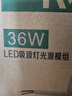雷士（NVC）led灯盘吸顶灯替换灯芯灯板磁吸灯泡灯条贴片替换灯盘光源灯管 36W暖白/建议18-25㎡(含接线柱) 实拍图