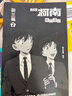 【赠新一小兰书签】名侦探柯南漫画·新兰篇 特辑1+2（套装2册）工藤新一 毛利兰 甜美官配爱情主线故事名侦探柯南官配纪念特辑 新兰篇1+2【全2册】新年礼物 实拍图