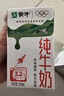 蒙牛纯牛奶利乐钻200ml*24盒年货礼盒 电商定制  实拍图
