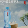 if【肖战推荐】100%纯香水椰子水果汁饮料泰国进口350ml*12年货礼盒 实拍图