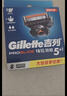 吉列锋隐5致顺 剃刮胡须刀手动 剃须刀片替换装6刀头 5层刀片男士 京东自营旗舰非吉利 年货 实拍图
