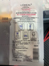 欧莱雅玻色因3.0安瓶面膜5片补水保湿抗皱晒后修复护肤品情人节新年礼物 实拍图