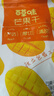 百草味芒果干408g 独立包装蜜饯果干水果干果脯休闲零食办公室零食烘焙 实拍图
