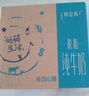 蒙牛特仑苏脱脂纯牛奶250ml*16盒 健身减脂 年货礼盒 实拍图