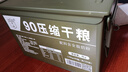 凌翔90压缩饼干旗舰店正品家庭应急储备食品13型压缩饼干营养代餐干粮 （奶香味】90压缩饼干 100g*60袋 三防箱装 实拍图