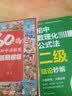 初中数理化公式二级结论+语数英答题模板(4册)初中提分笔记中考真题语文数学英语物理化学二级公式快解初中必刷题基础知识清单 开学季 实拍图