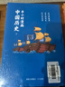 半小时漫画中国历史（套装共2册）幽默轻松 简明易懂 难字注音 实拍图