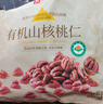 良品铺子精选有机山核桃仁160g 有机品质可溯源坚果小核桃仁企业送礼团购 实拍图