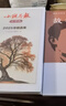 小说月报大字版2025年精品集  专为中老年人打造的大字体小说月报  百花文艺出版社旗舰店 晒单实拍图