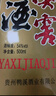 鸭溪窖 复古版 浓香型白酒 54度 500ml*6瓶 整箱装 热门口粮白酒 实拍图
