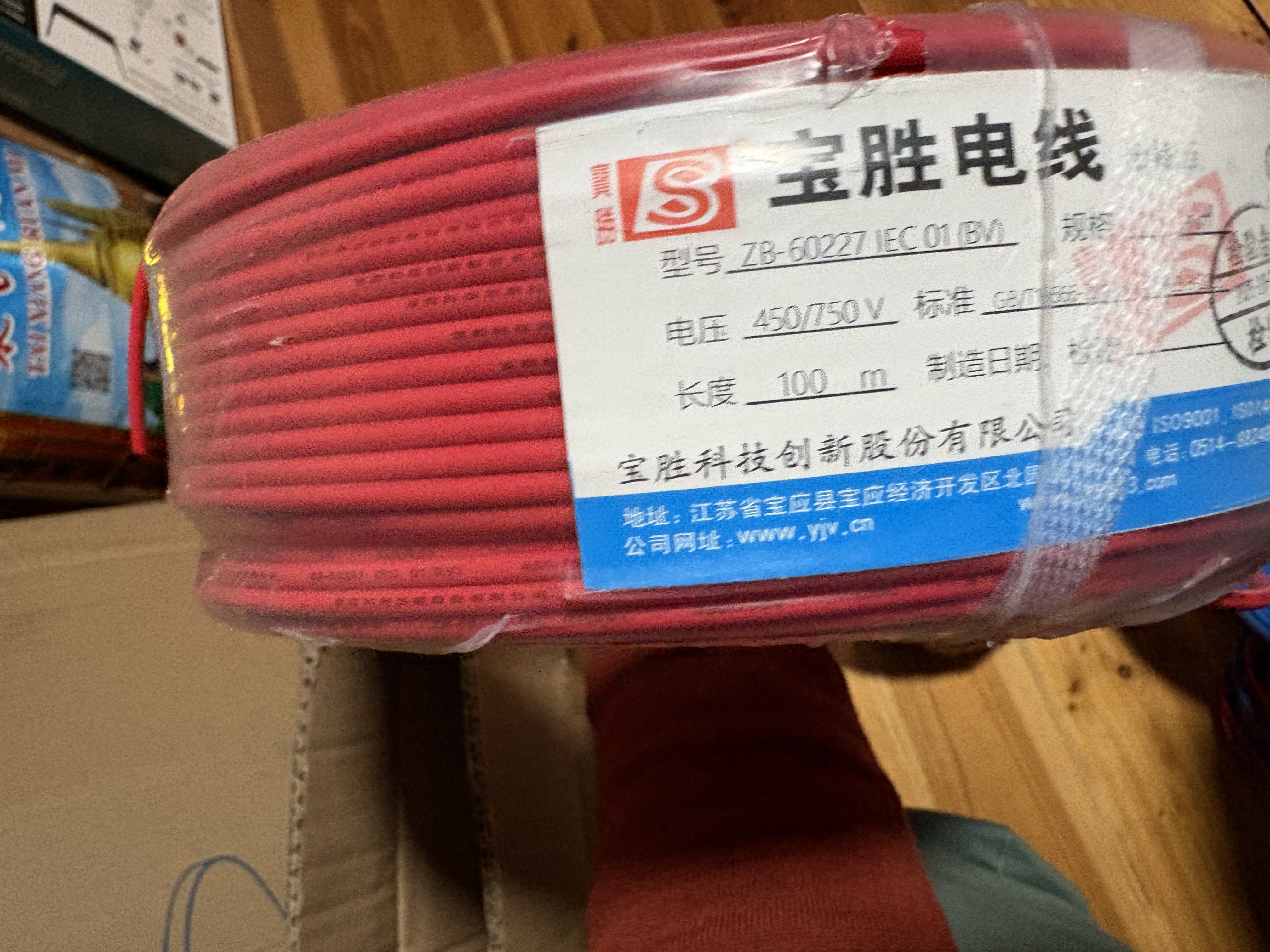 宝胜电线 ZB-BV2.5平方电线 国标BV单股电线家用装修电线 100米单芯铜芯电线盘装电线 蓝色零线 实拍图
