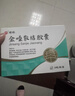 碑林金嗓散结胶囊  0.4g*18粒/板/盒  3盒装 实拍图