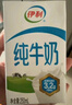 伊利纯牛奶苗条装 200ml*24盒 优质乳蛋白 年货礼盒装 实拍图