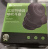 佳高美睡觉耳塞超强隔音不伤耳工厂降噪防噪音学生学习旅行隔音耳塞眼罩 深灰2对装【赠送收纳盒】 实拍图