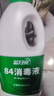 蓝月亮 84消毒液600g/瓶 杀菌率99.999% 地板玩具家居衣物消毒水 实拍图