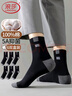 浪莎袜子男士春秋季厚款纯棉中筒100%抗菌防臭棉袜运动冬款全棉男袜 实拍图