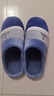俞兆林（YUZHAOLIN）棉拖鞋男女冬季软底保暖家居室内特大码家用棉鞋 蓝色 50-51 实拍图