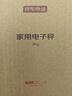 京东京造 电子秤 厨房秤克重称食物秤烘焙家用0.1g/3kg（配4节7号电池） 实拍图